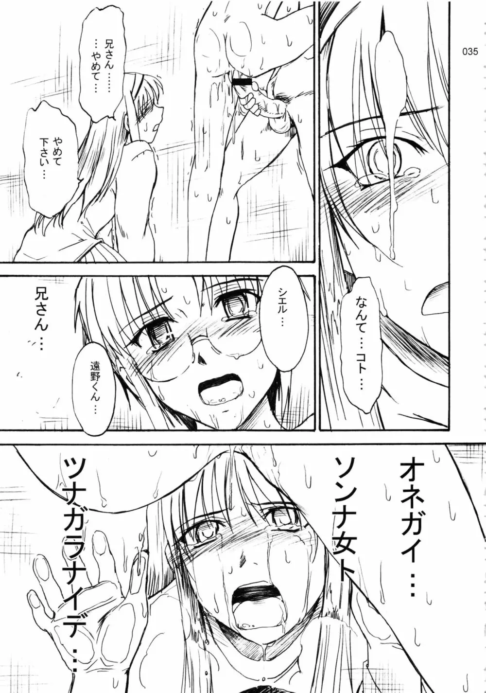 むうんるうらあくろにくる .1 Page.36