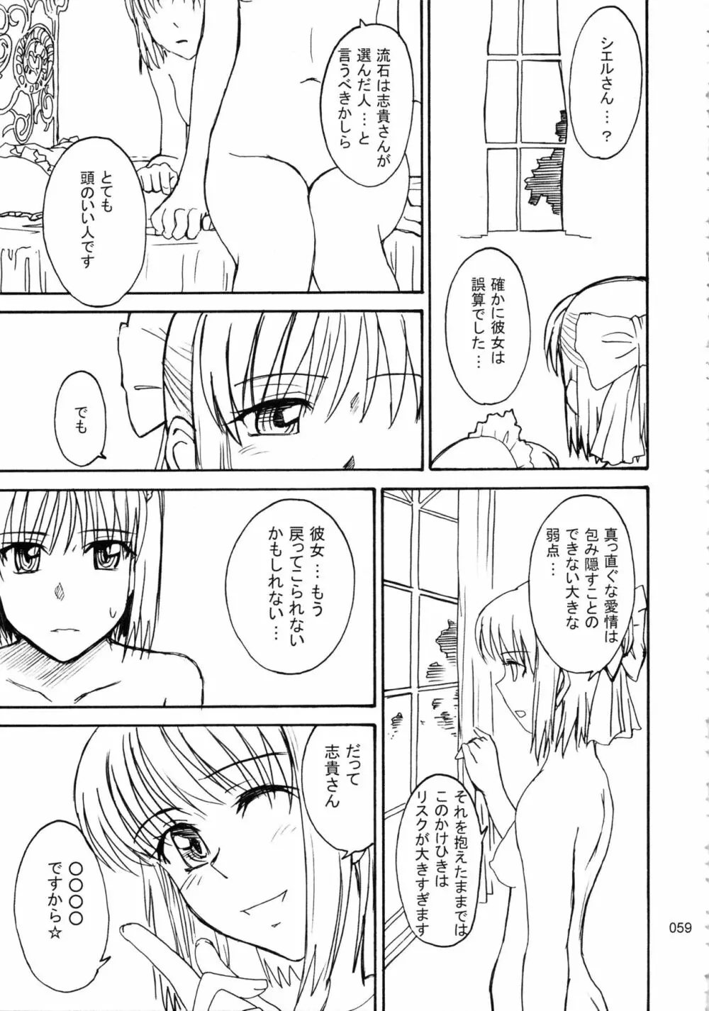 むうんるうらあくろにくる .1 Page.60