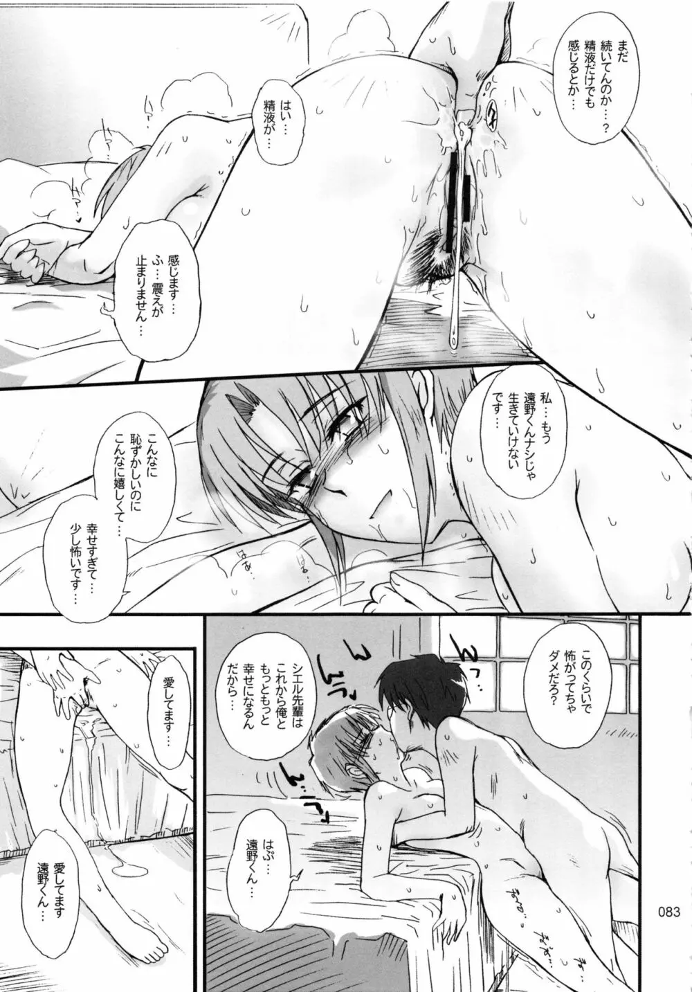 むうんるうらあくろにくる .1 Page.84