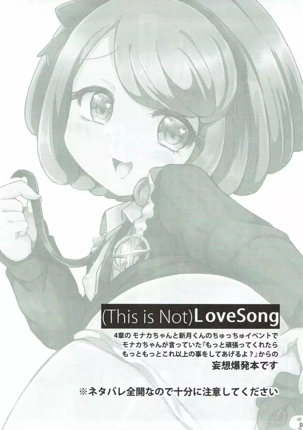Love Song Page.2