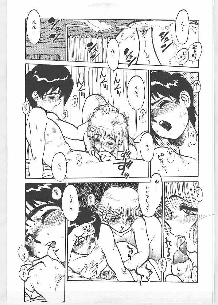 SEASON 1 Page.32