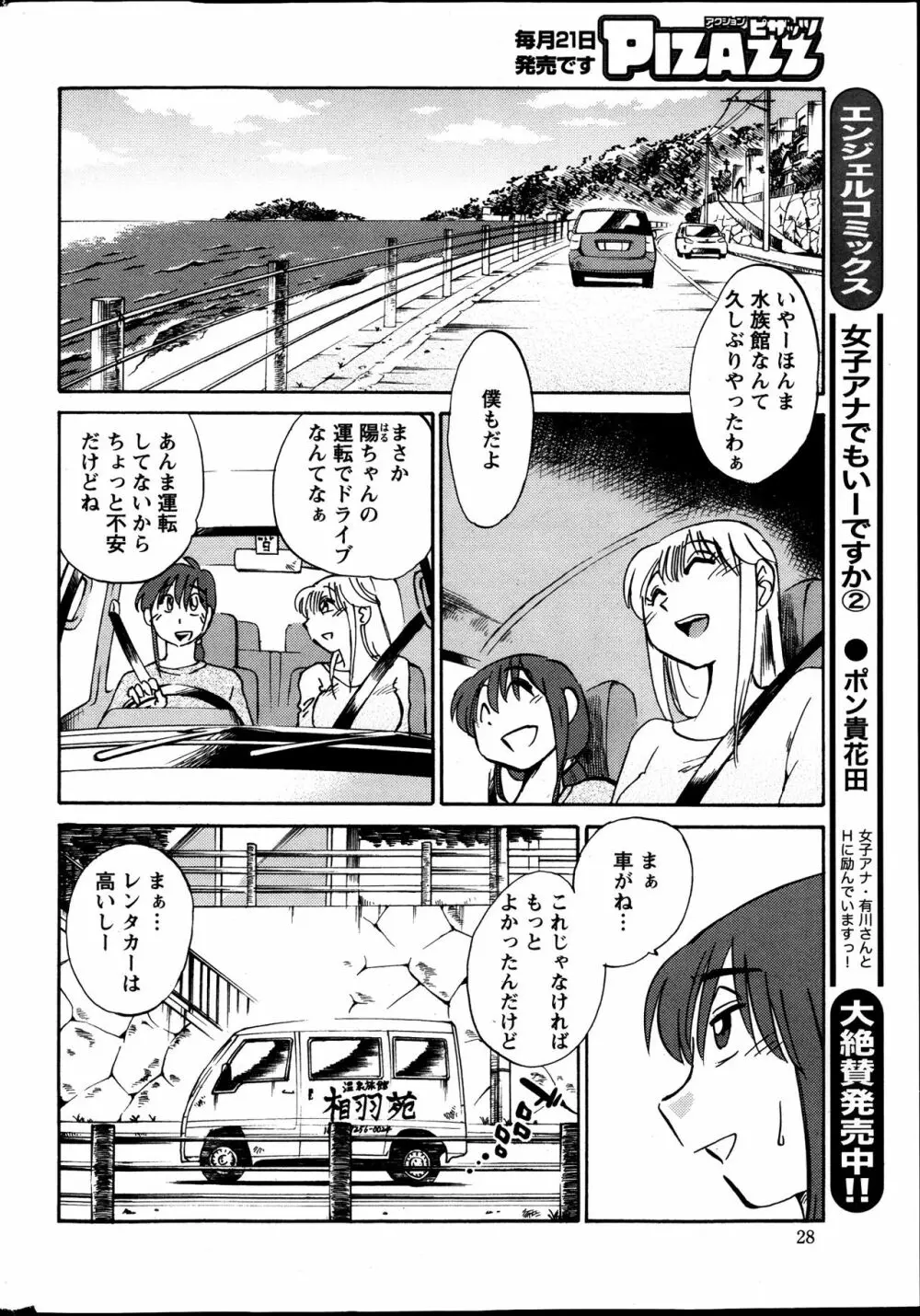 [艶々] ひるがお 第1-2, 4, 14-40話 Page.185