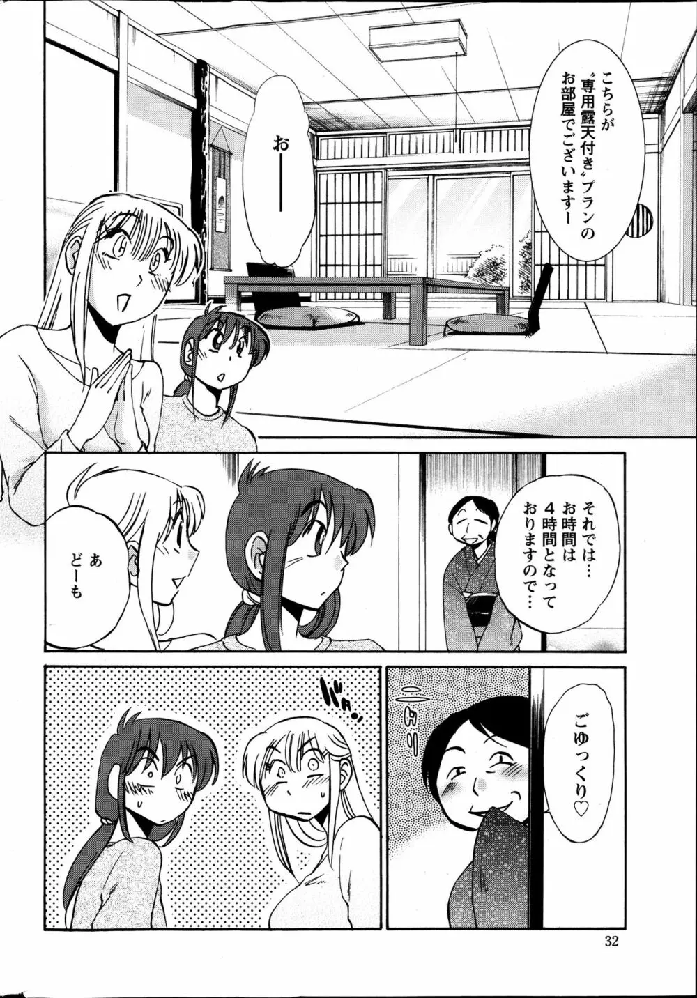 [艶々] ひるがお 第1-2, 4, 14-40話 Page.189