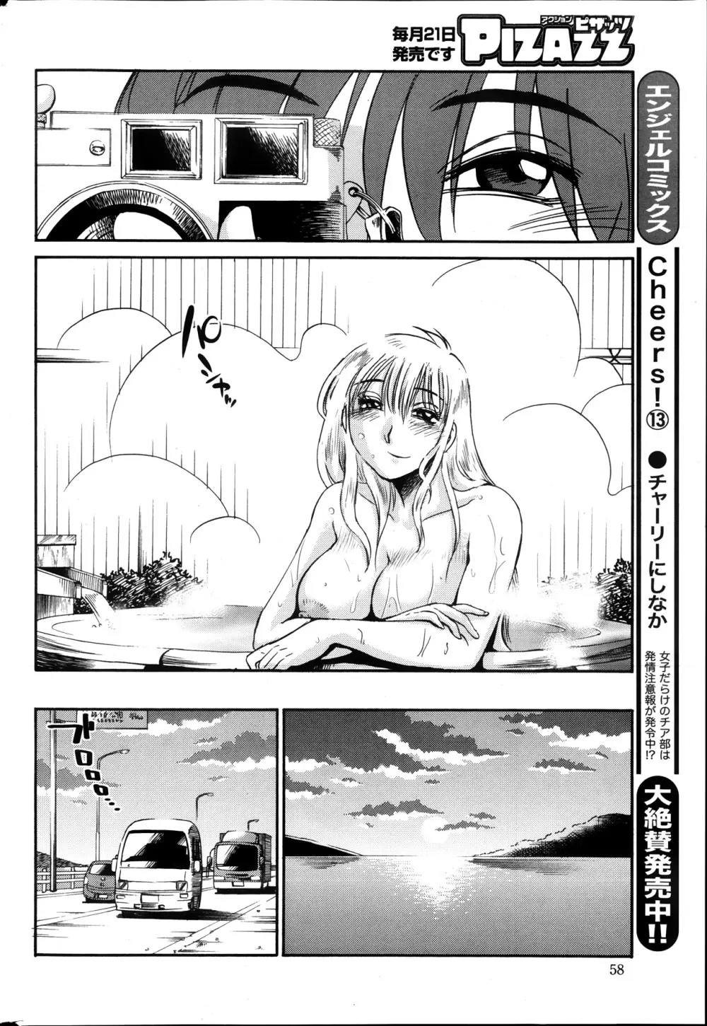 [艶々] ひるがお 第1-2, 4, 14-40話 Page.215