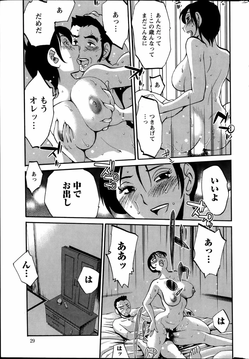 [艶々] ひるがお 第1-2, 4, 14-40話 Page.247