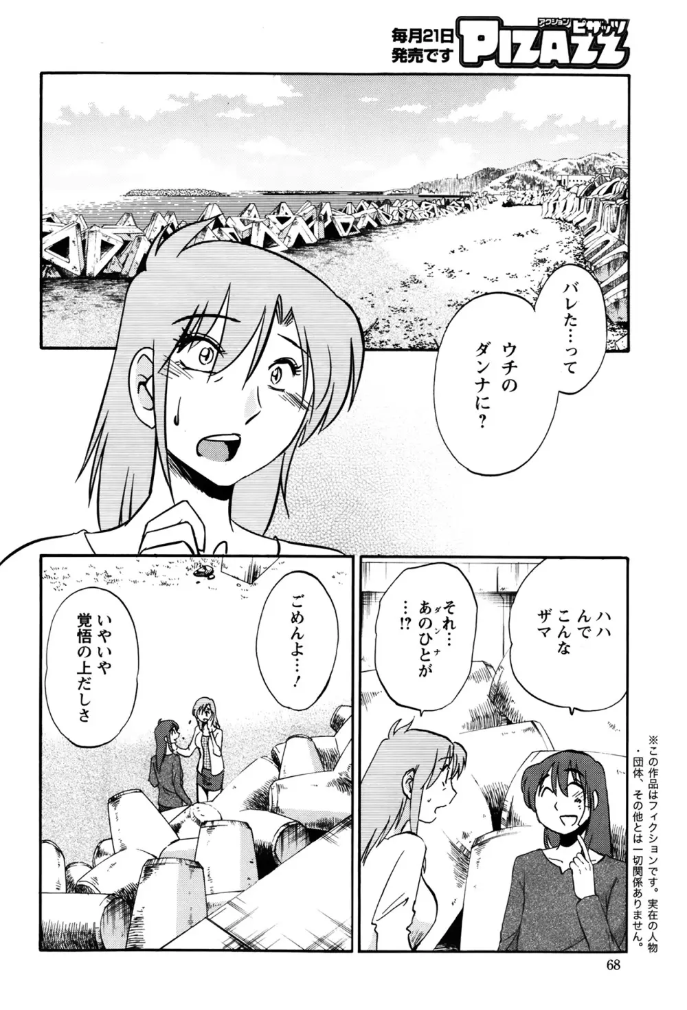 [艶々] ひるがお 第1-2, 4, 14-40話 Page.264