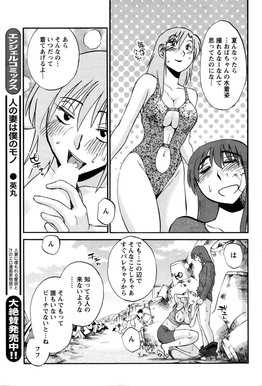 [艶々] ひるがお 第1-2, 4, 14-40話 Page.269