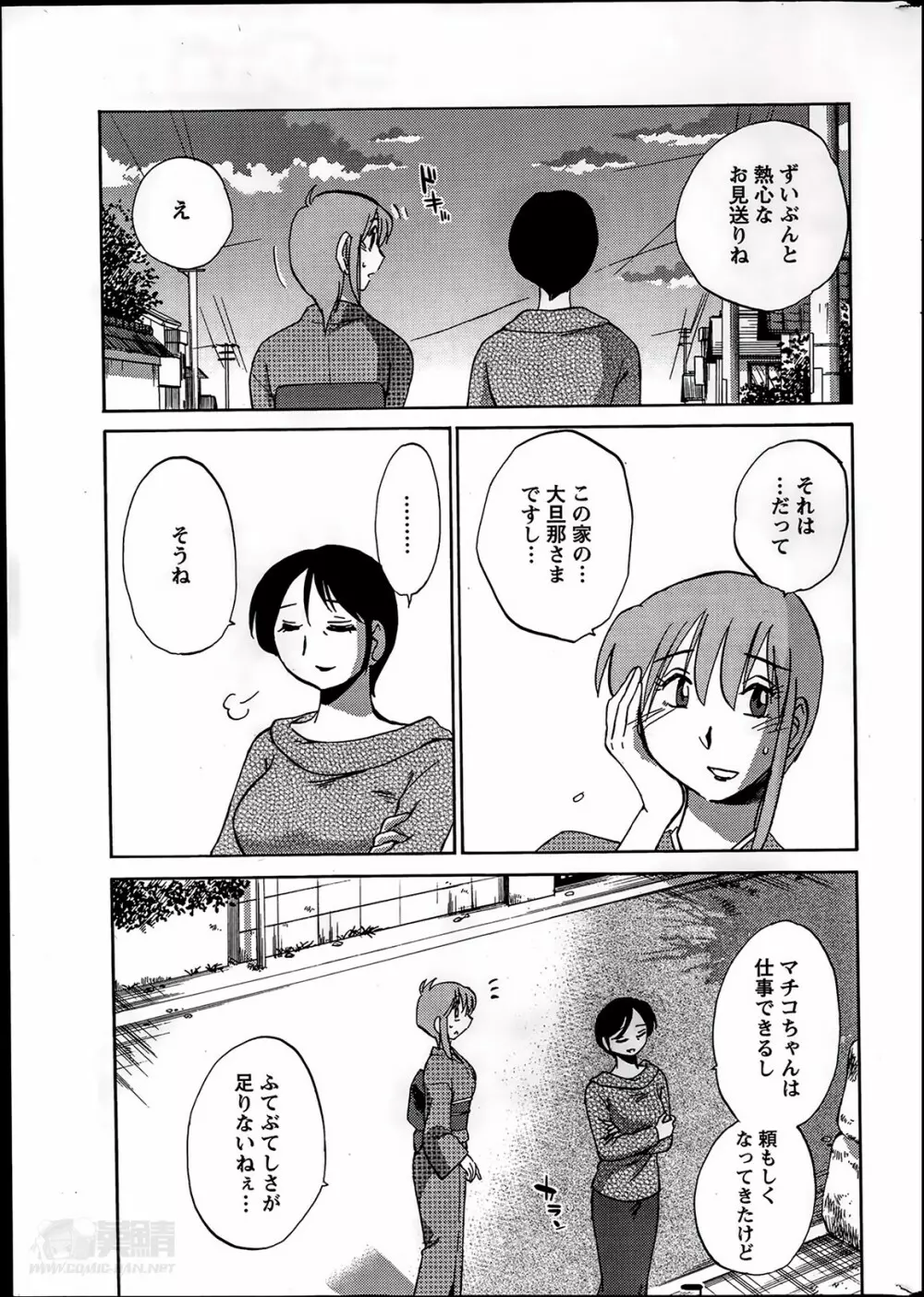 [艶々] ひるがお 第1-2, 4, 14-40話 Page.295