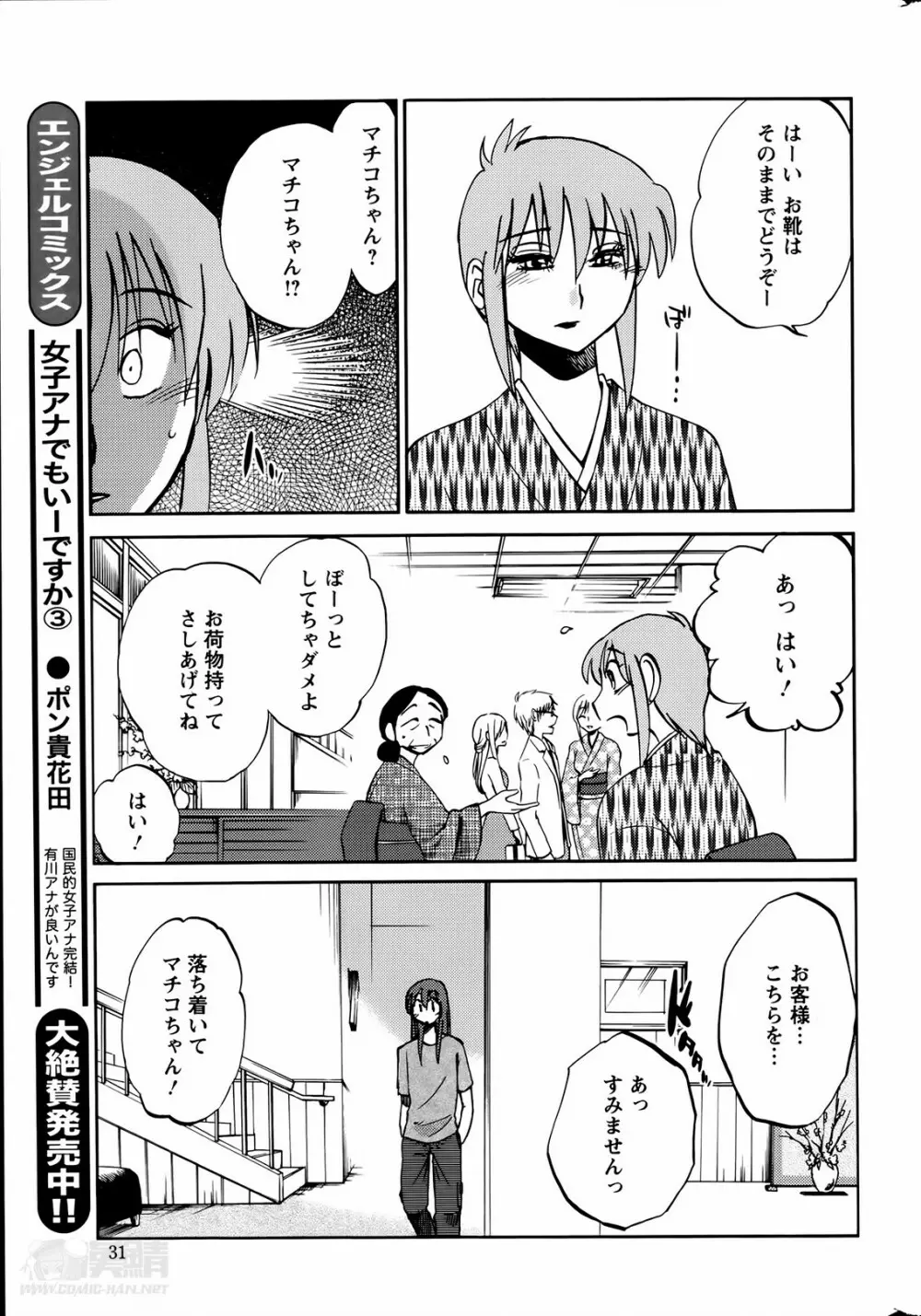 [艶々] ひるがお 第1-2, 4, 14-40話 Page.309