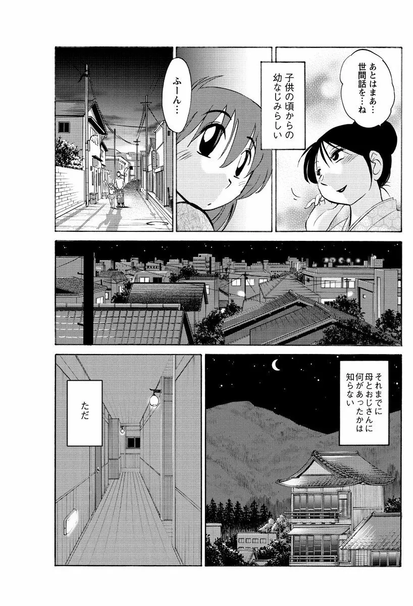 [艶々] ひるがお 第1-2, 4, 14-40話 Page.32