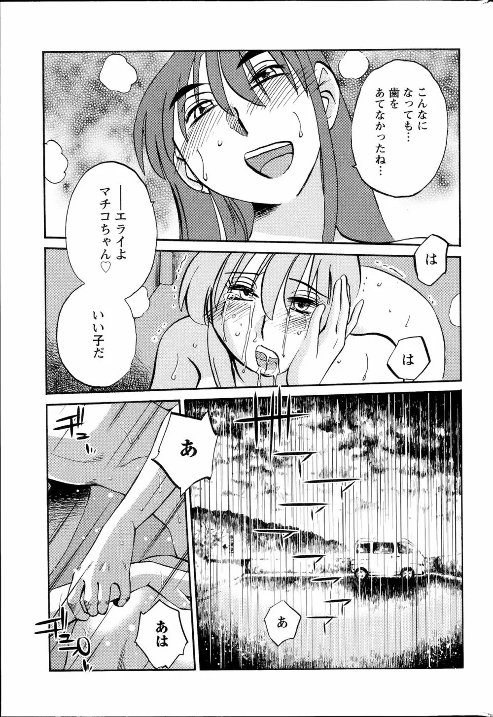 [艶々] ひるがお 第1-2, 4, 14-40話 Page.356