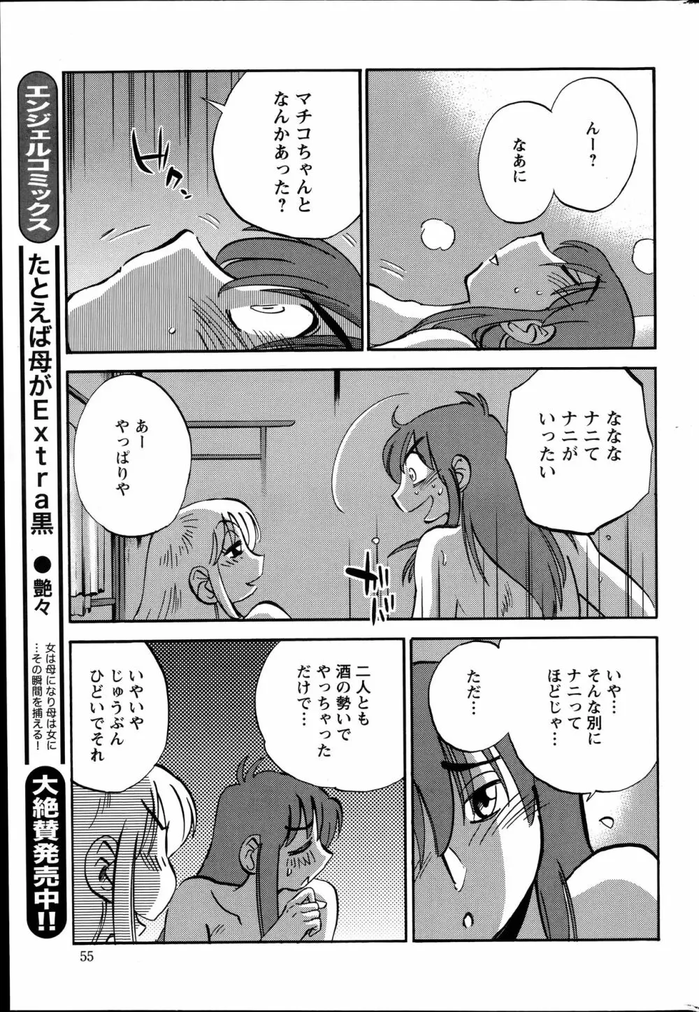 [艶々] ひるがお 第1-2, 4, 14-40話 Page.372