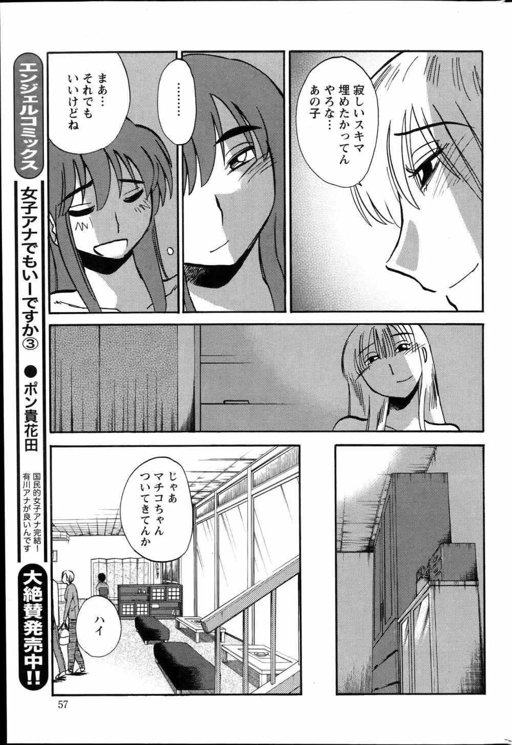 [艶々] ひるがお 第1-2, 4, 14-40話 Page.374