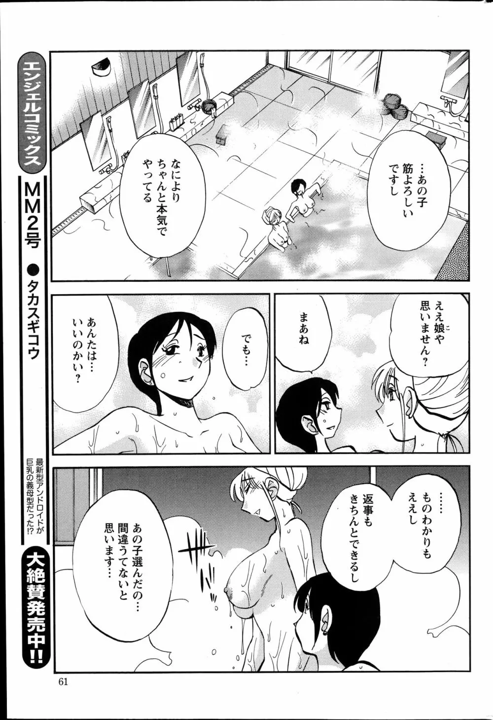 [艶々] ひるがお 第1-2, 4, 14-40話 Page.378