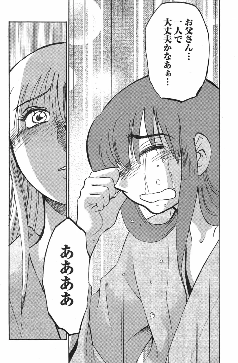 [艶々] ひるがお 第1-2, 4, 14-40話 Page.399