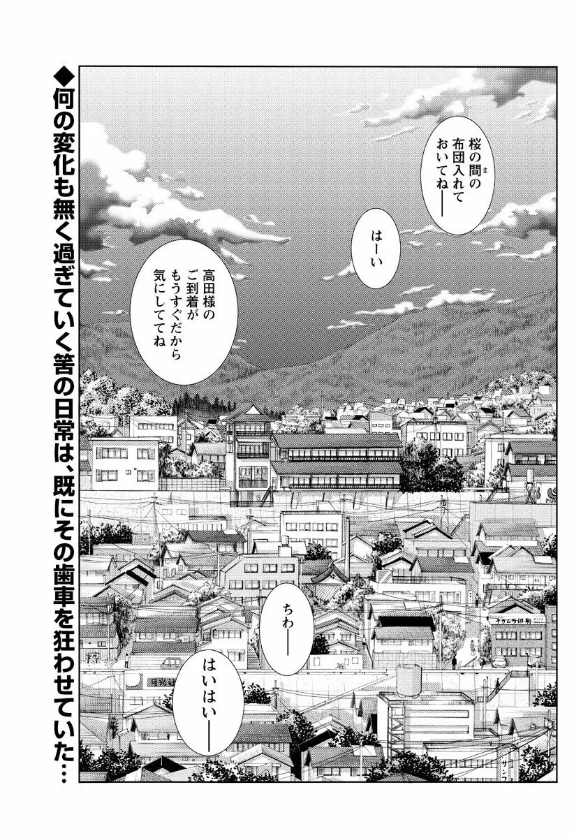 [艶々] ひるがお 第1-2, 4, 14-40話 Page.4