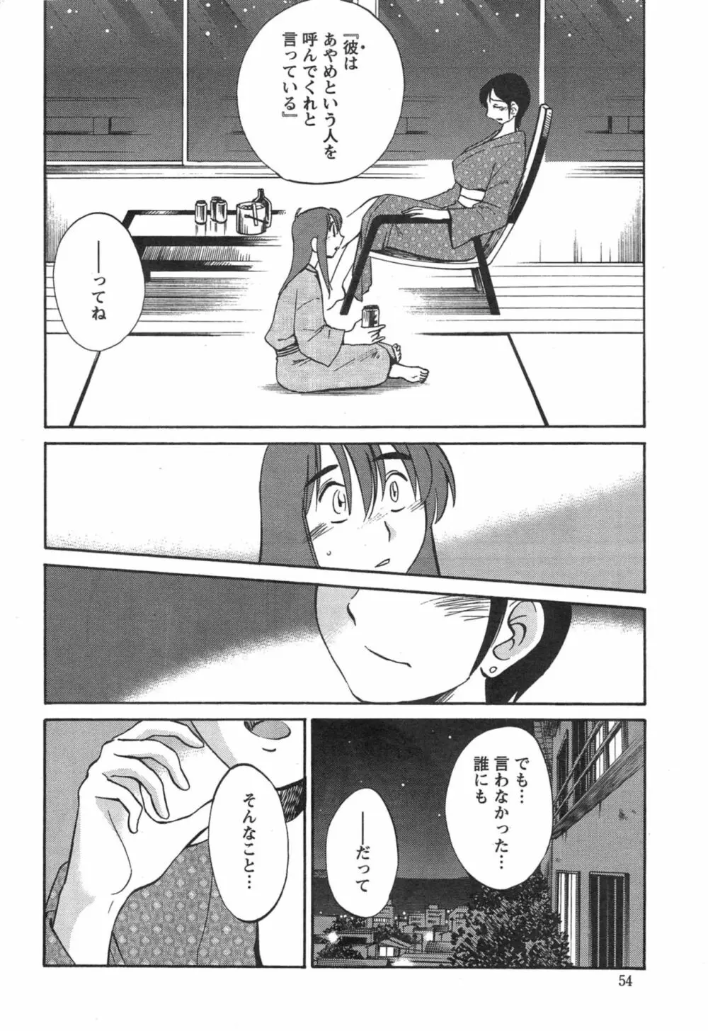 [艶々] ひるがお 第1-2, 4, 14-40話 Page.433