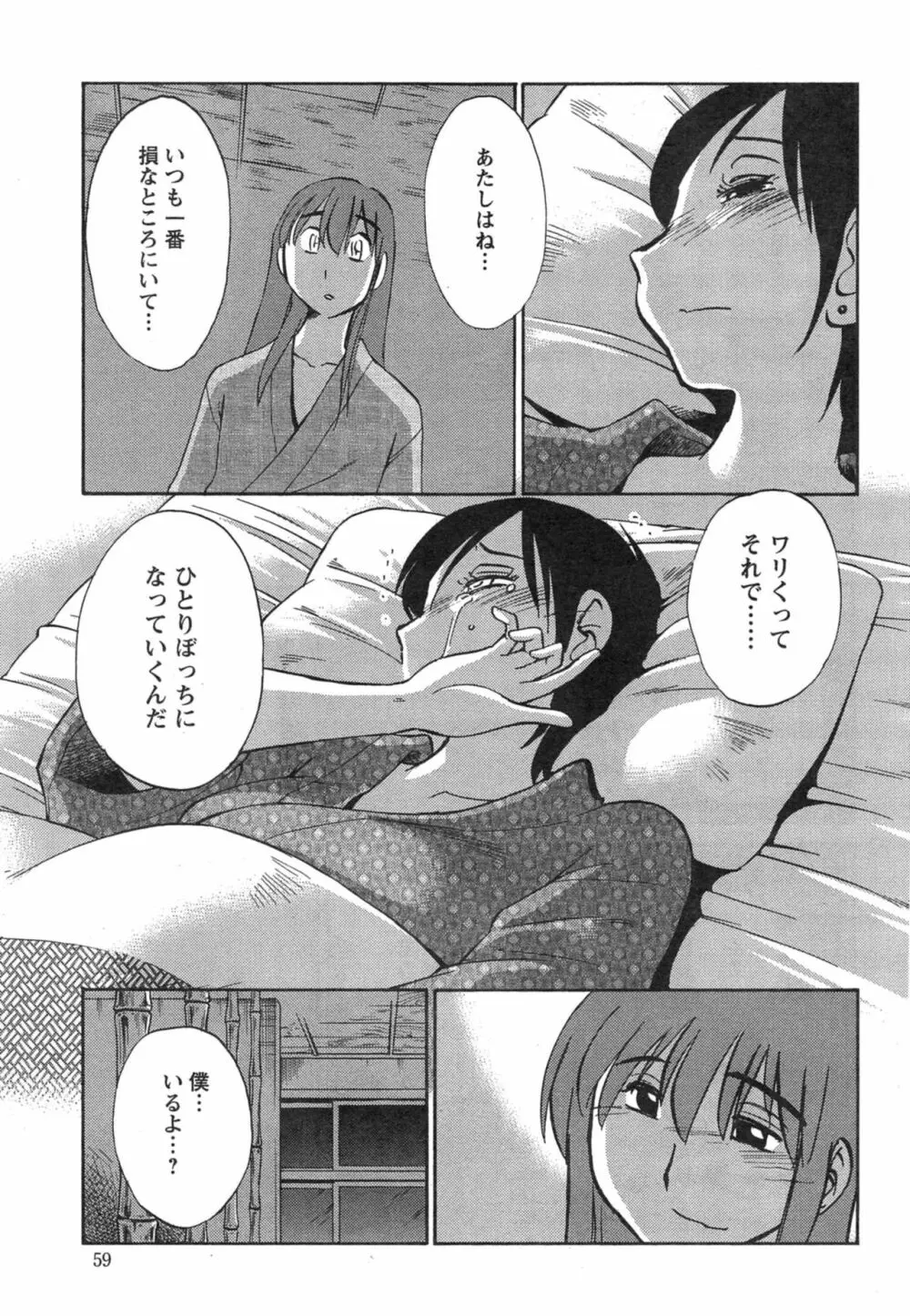 [艶々] ひるがお 第1-2, 4, 14-40話 Page.438