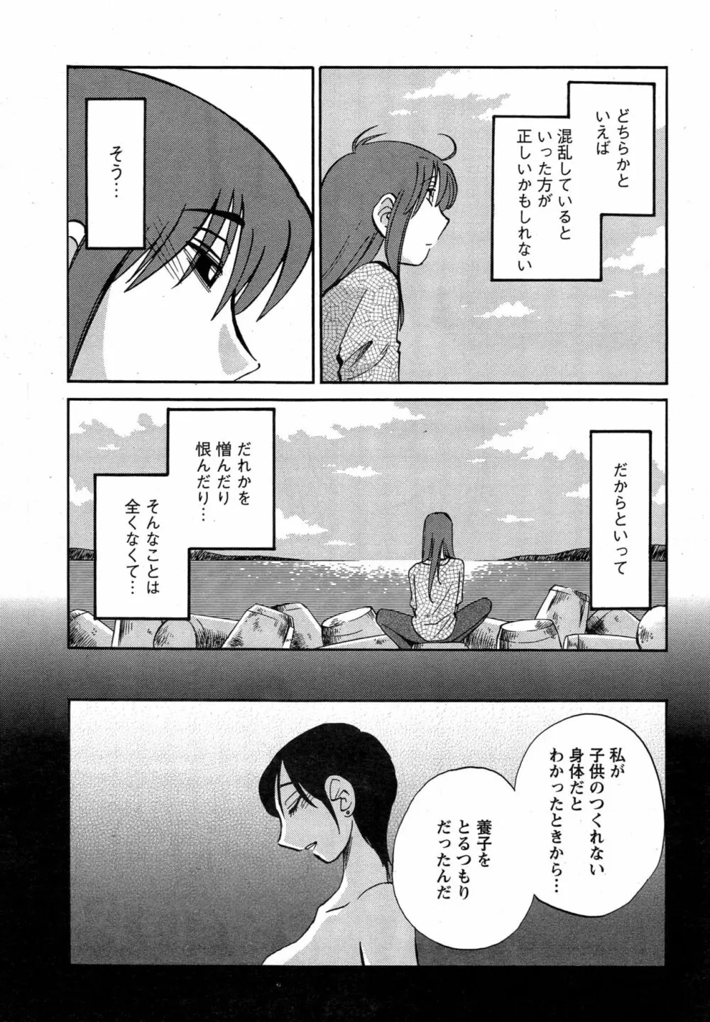 [艶々] ひるがお 第1-2, 4, 14-40話 Page.490