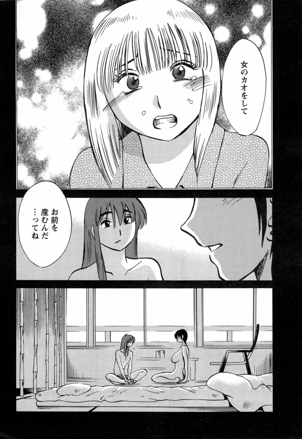 [艶々] ひるがお 第1-2, 4, 14-40話 Page.493