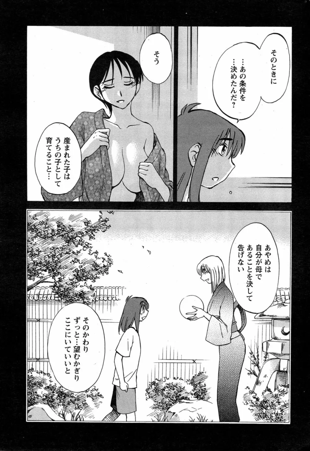 [艶々] ひるがお 第1-2, 4, 14-40話 Page.494