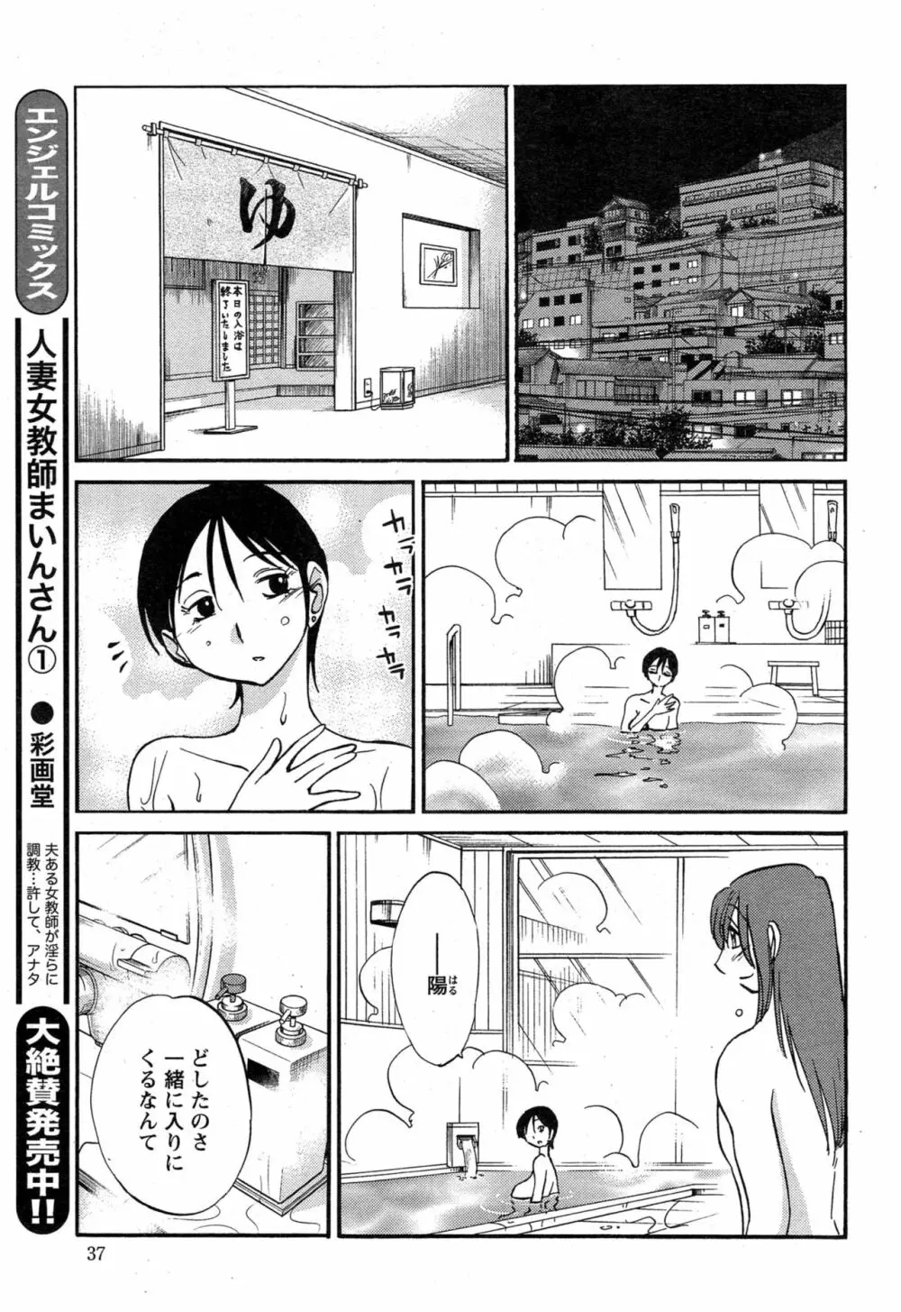 [艶々] ひるがお 第1-2, 4, 14-40話 Page.500