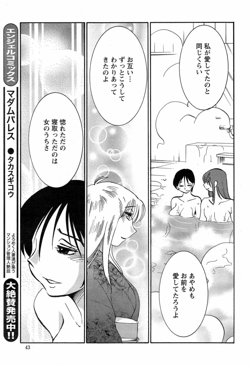 [艶々] ひるがお 第1-2, 4, 14-40話 Page.506