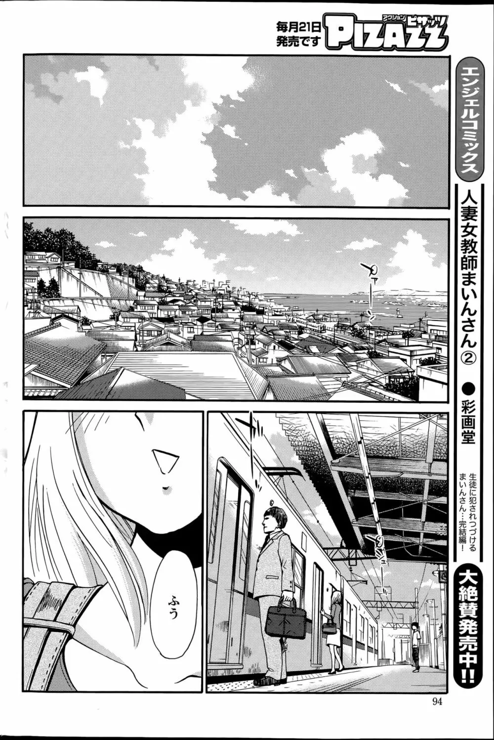 [艶々] ひるがお 第1-2, 4, 14-40話 Page.555