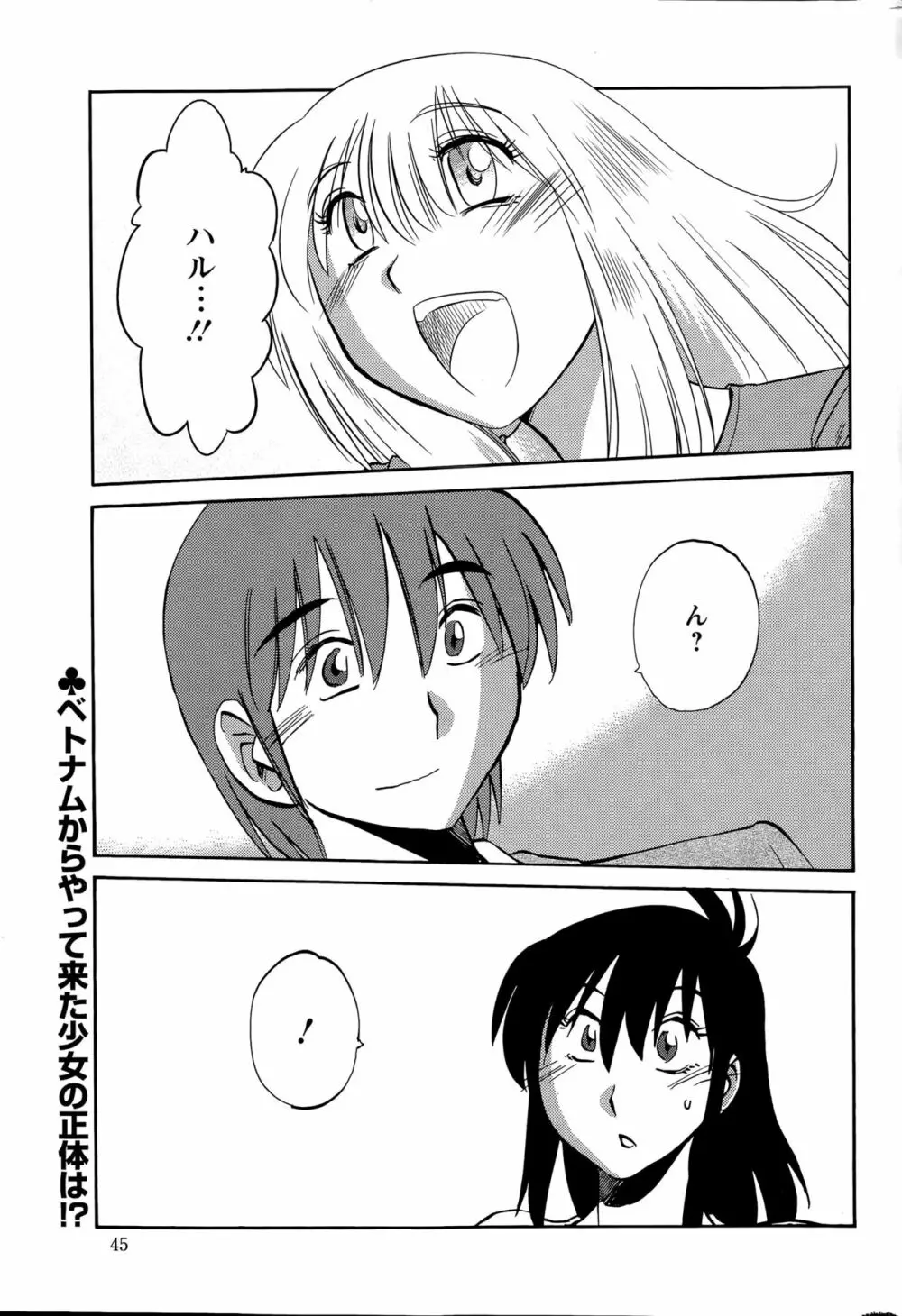 [艶々] ひるがお 第1-2, 4, 14-40話 Page.568