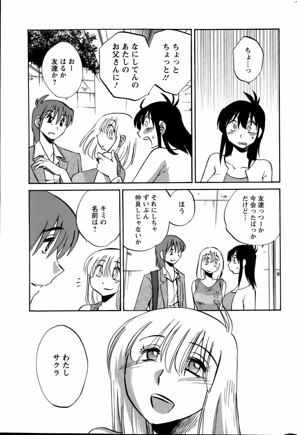 [艶々] ひるがお 第1-2, 4, 14-40話 Page.570