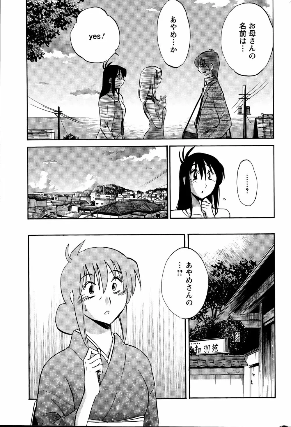 [艶々] ひるがお 第1-2, 4, 14-40話 Page.572