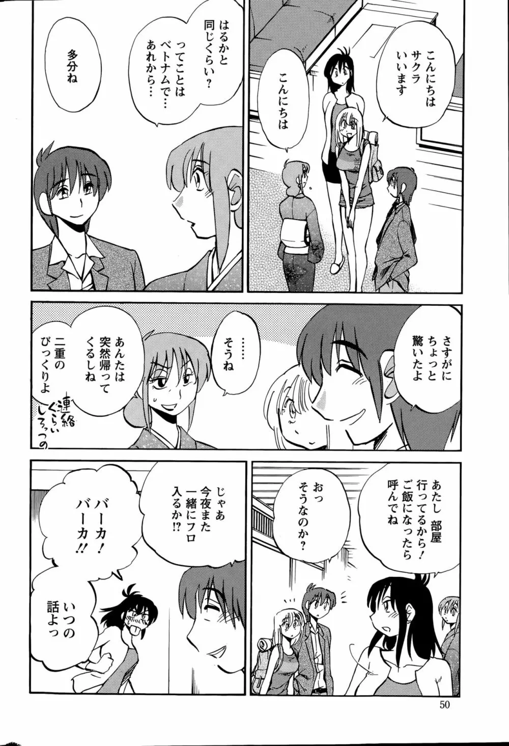 [艶々] ひるがお 第1-2, 4, 14-40話 Page.573