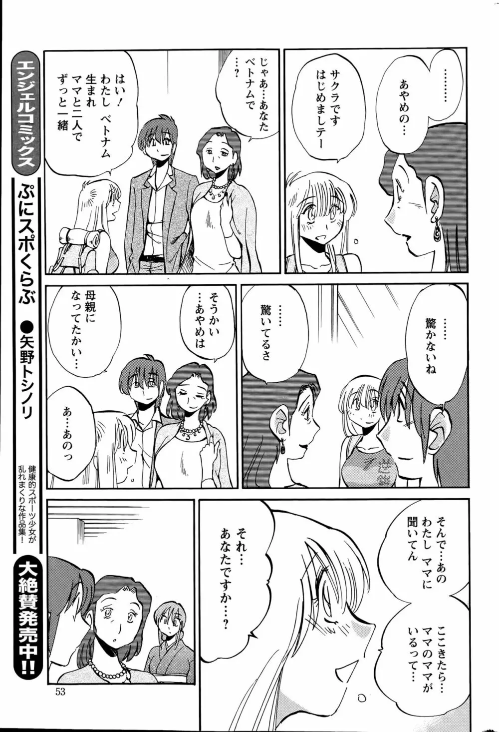 [艶々] ひるがお 第1-2, 4, 14-40話 Page.576