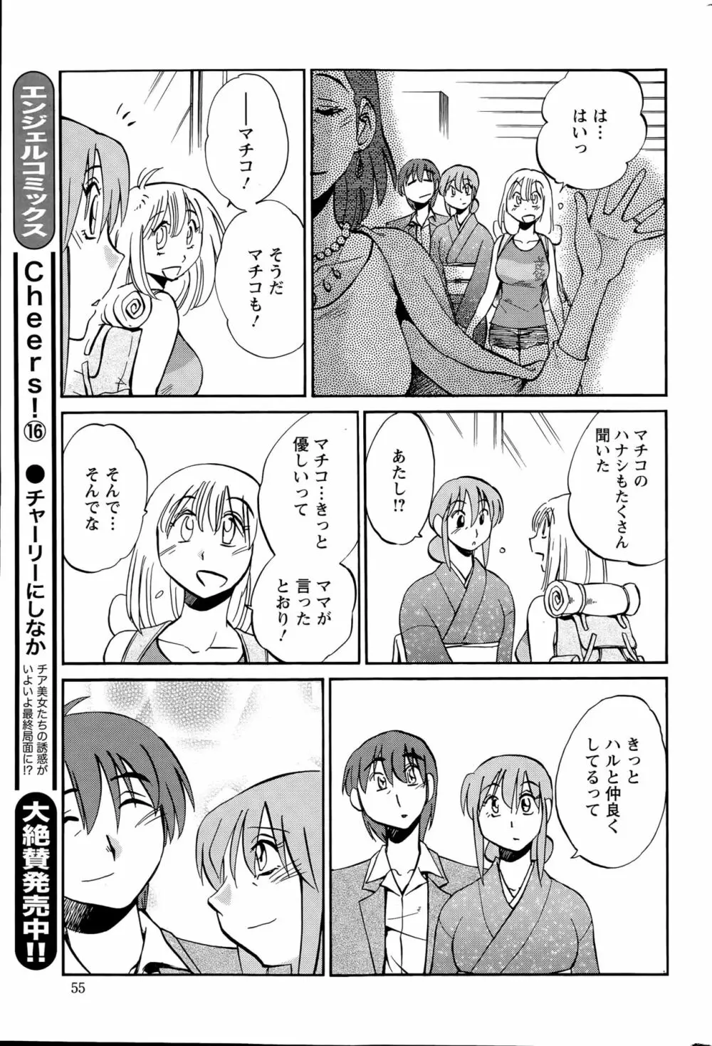 [艶々] ひるがお 第1-2, 4, 14-40話 Page.578