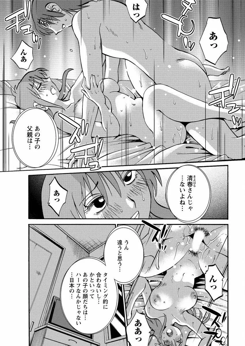 [艶々] ひるがお 第1-2, 4, 14-40話 Page.591