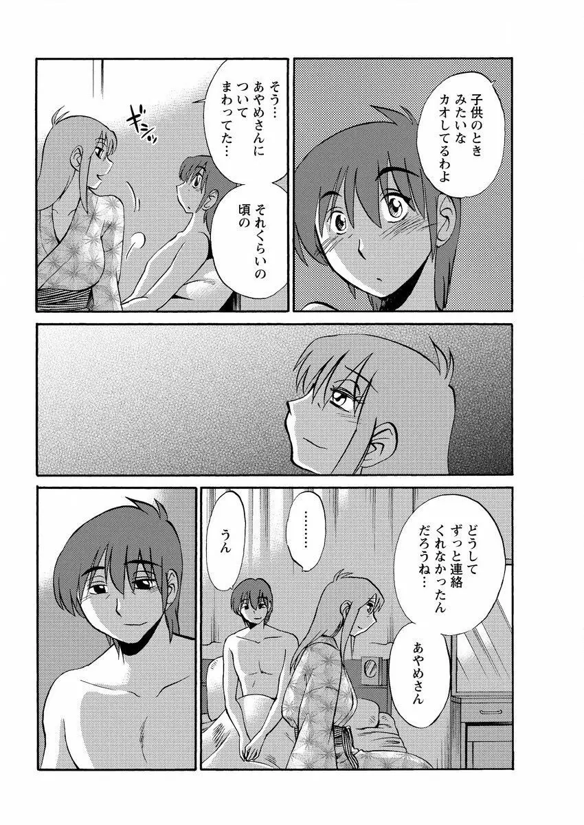 [艶々] ひるがお 第1-2, 4, 14-40話 Page.598