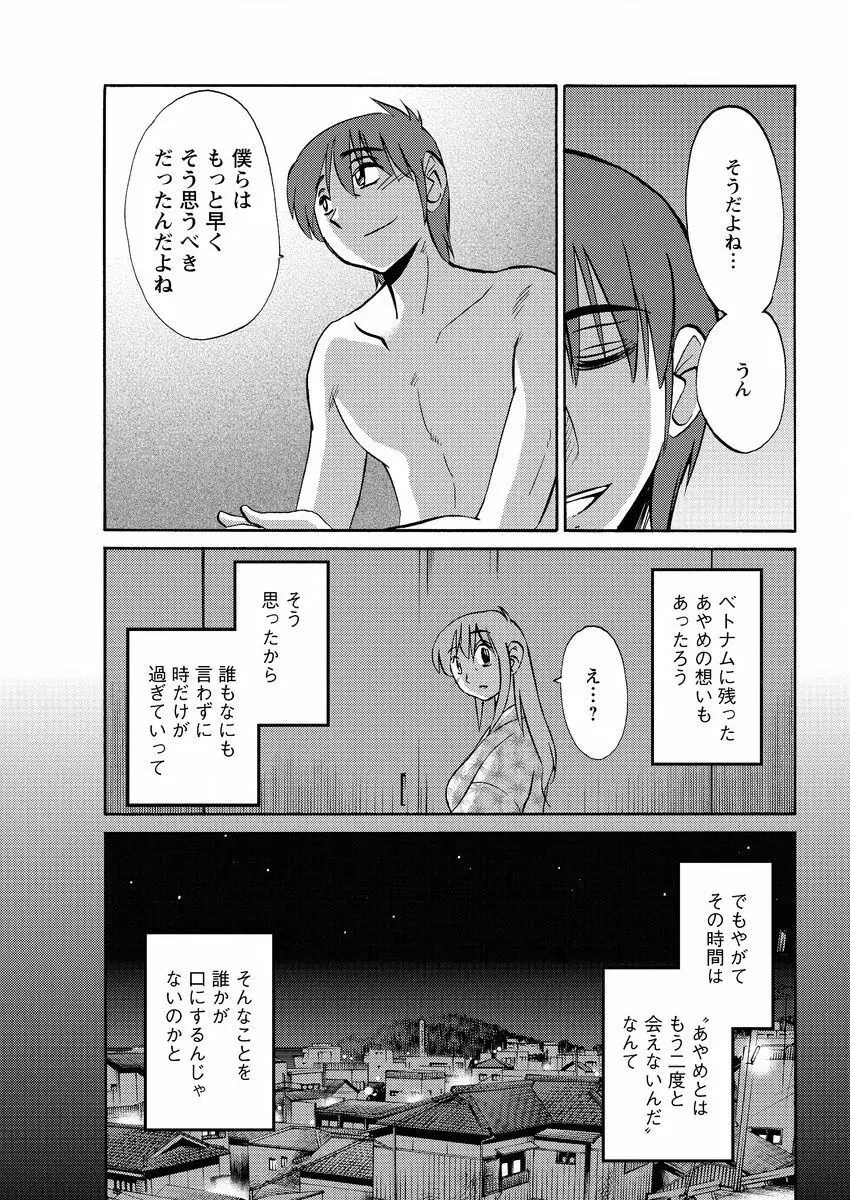 [艶々] ひるがお 第1-2, 4, 14-40話 Page.599