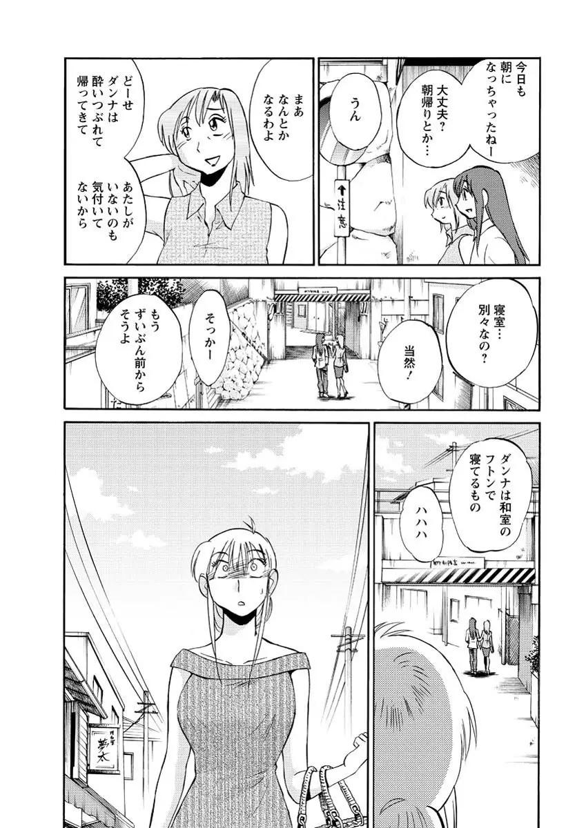 [艶々] ひるがお 第1-2, 4, 14-40話 Page.68