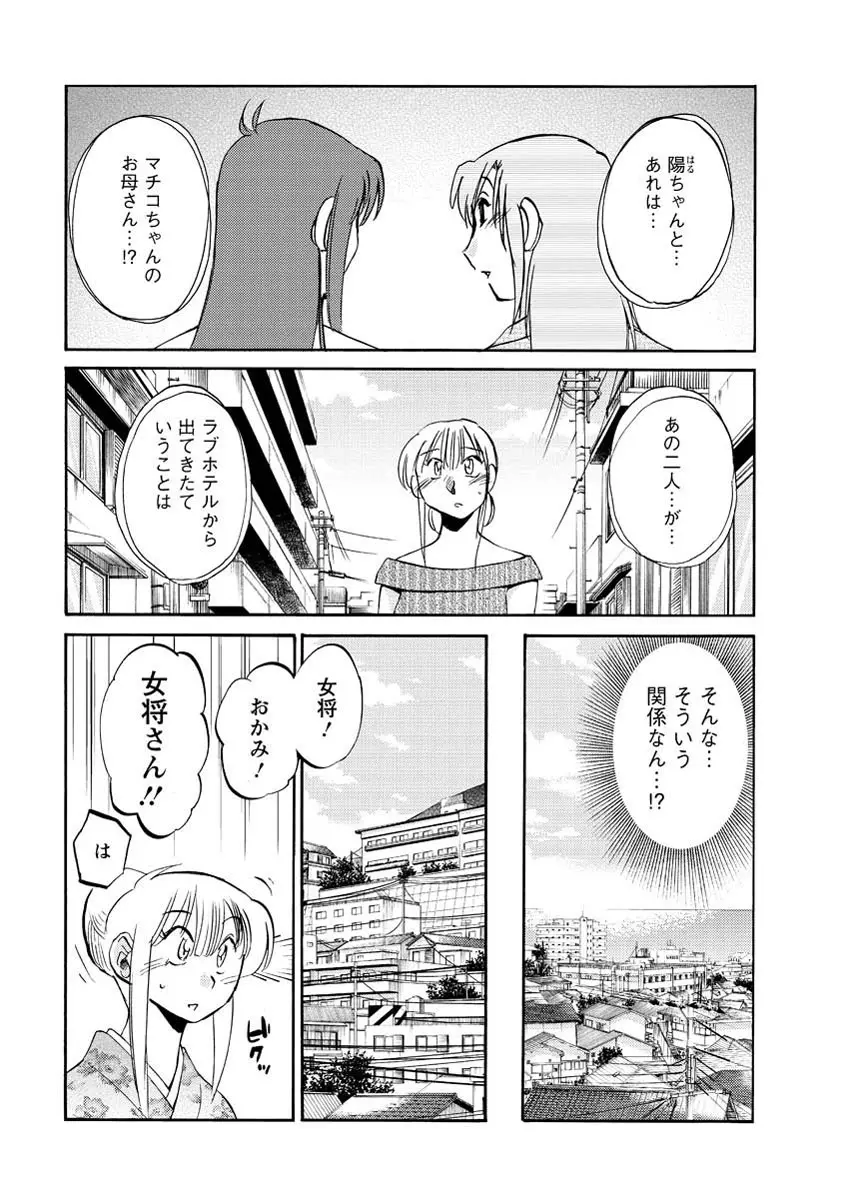 [艶々] ひるがお 第1-2, 4, 14-40話 Page.69