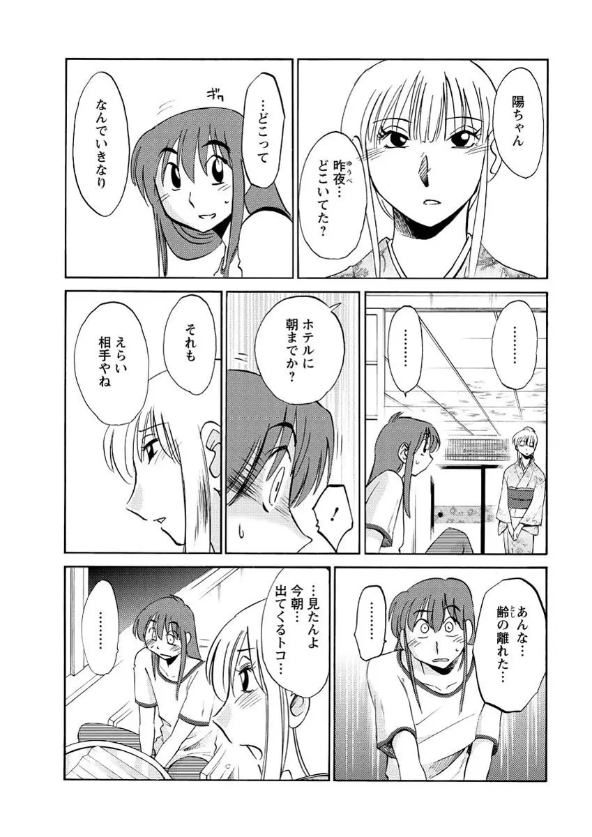 [艶々] ひるがお 第1-2, 4, 14-40話 Page.74