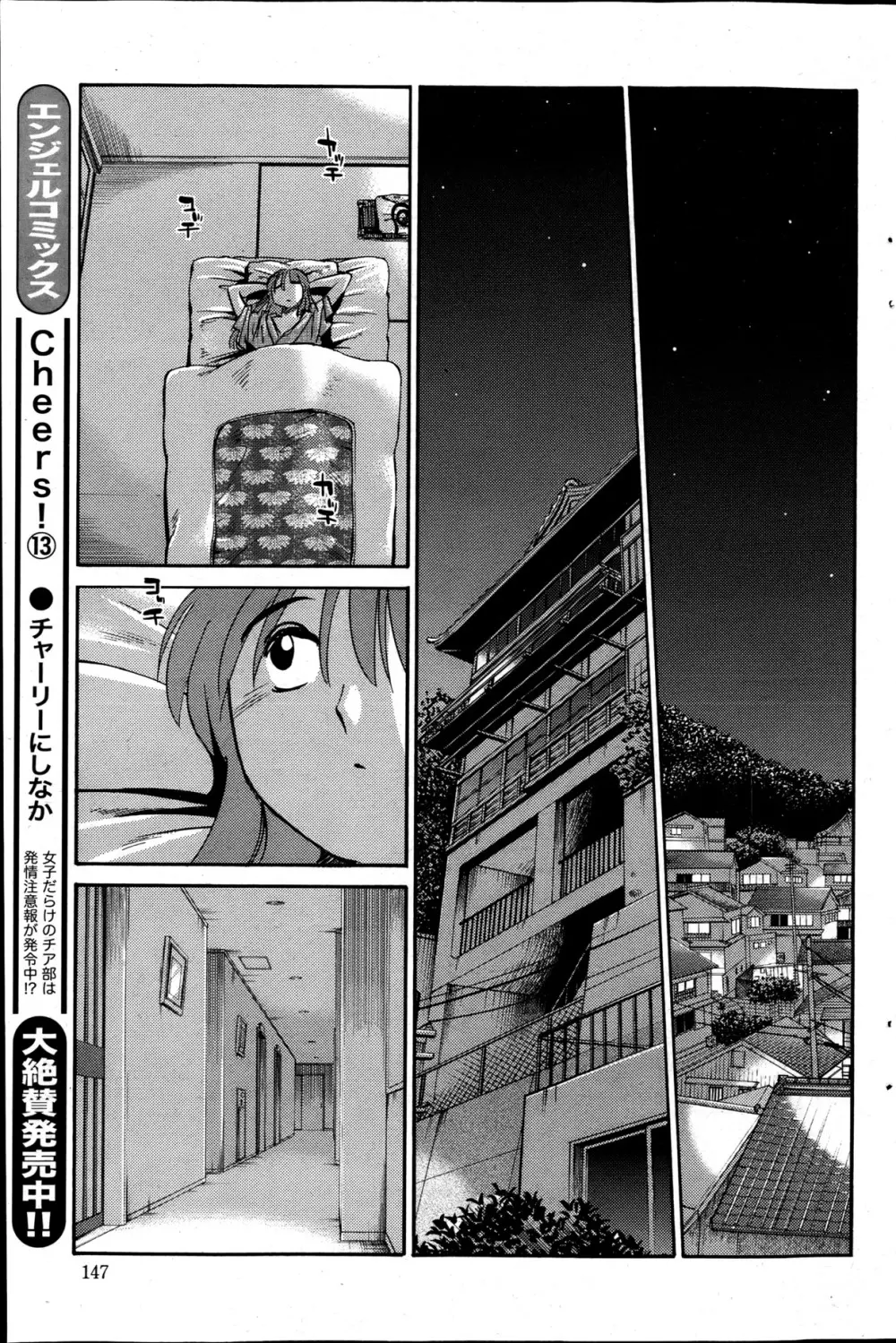 [艶々] ひるがお 第1-2, 4, 14-40話 Page.94