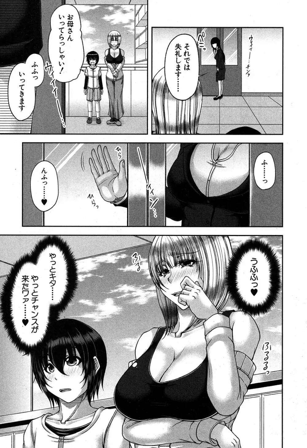 白銀と黒塔 + 白銀と黒塔 -玉桜ノ宴- Page.9