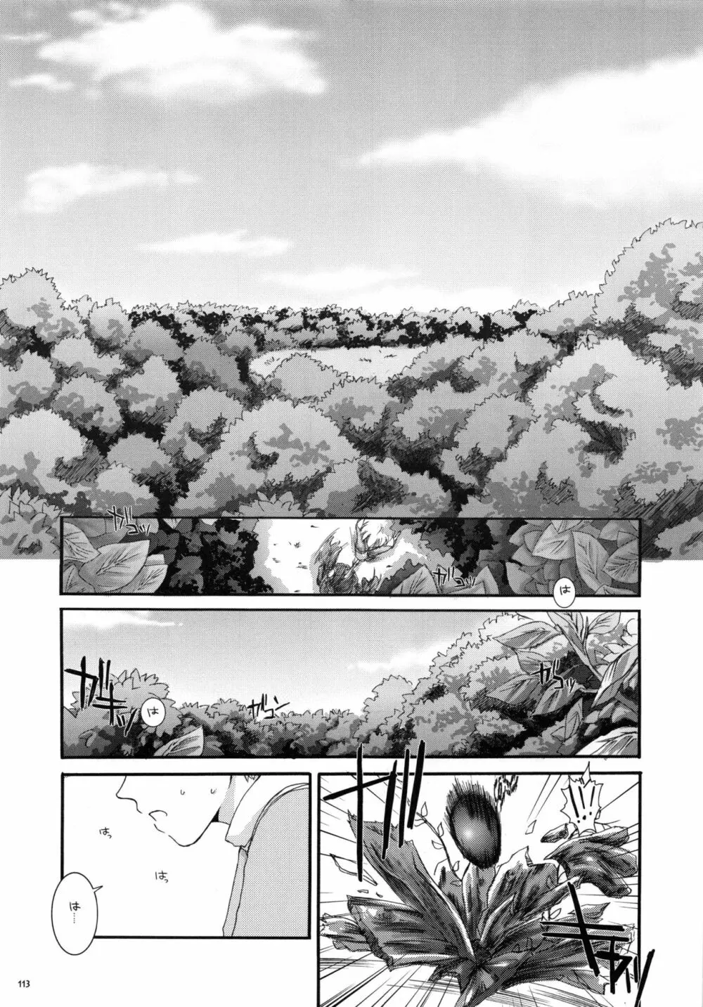 DL-RO総集編01 Page.112