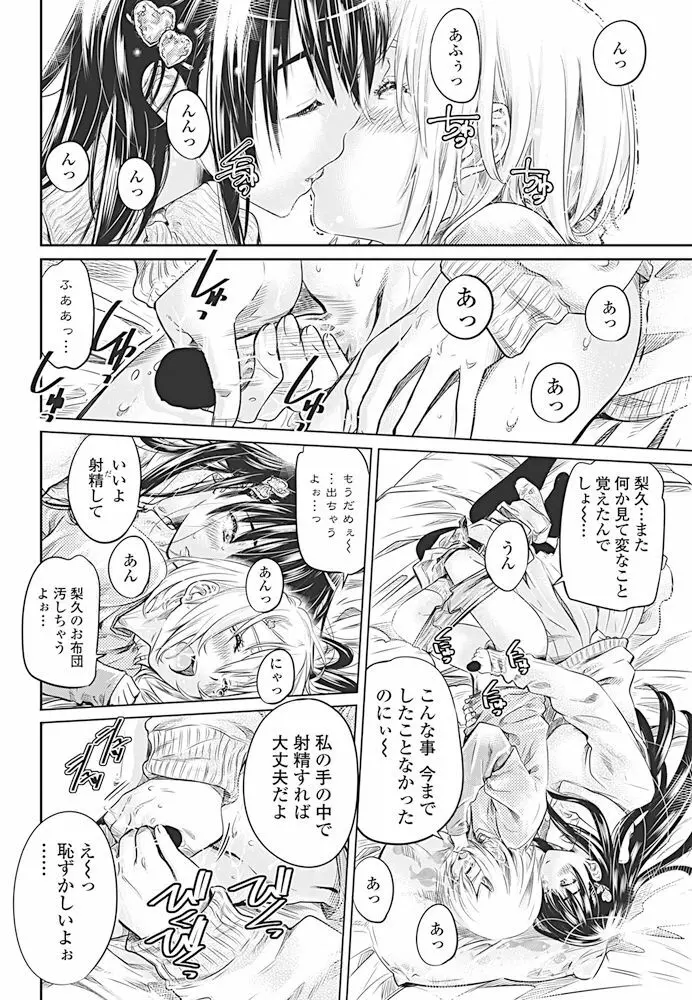 COMIC ペンギンクラブ 2017年4月号 Page.23