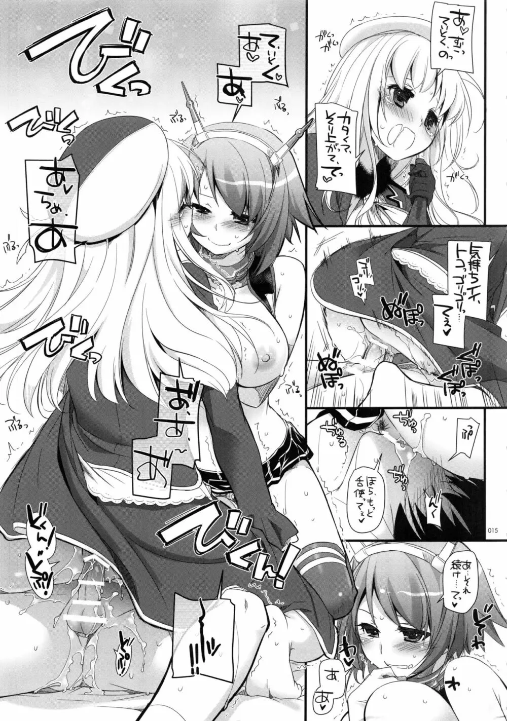 DL-艦娘総集編 Page.14