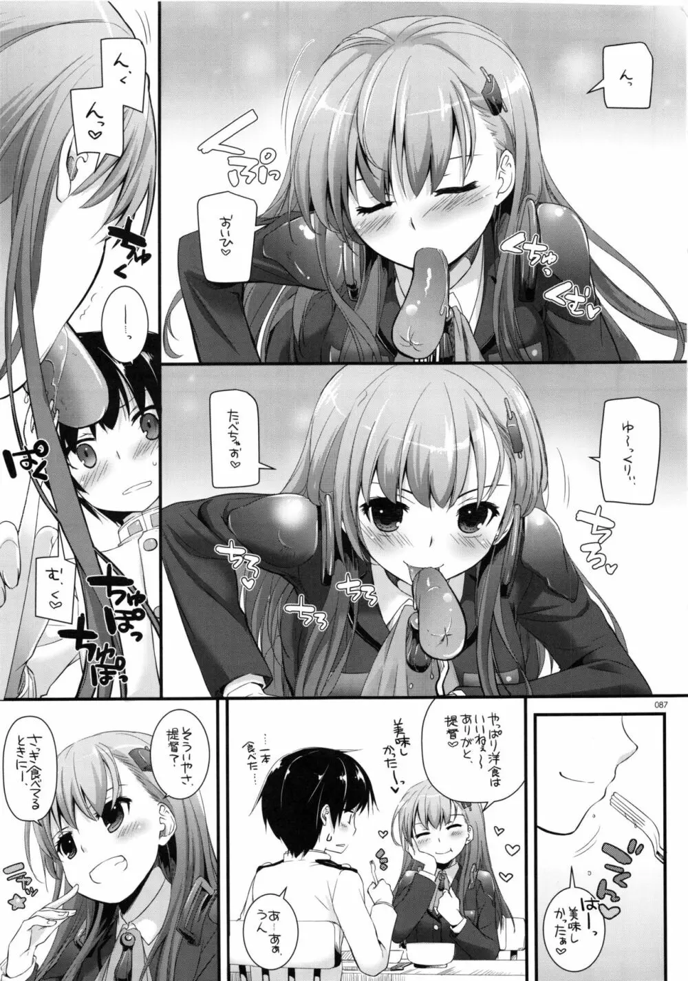 DL-艦娘総集編 Page.86