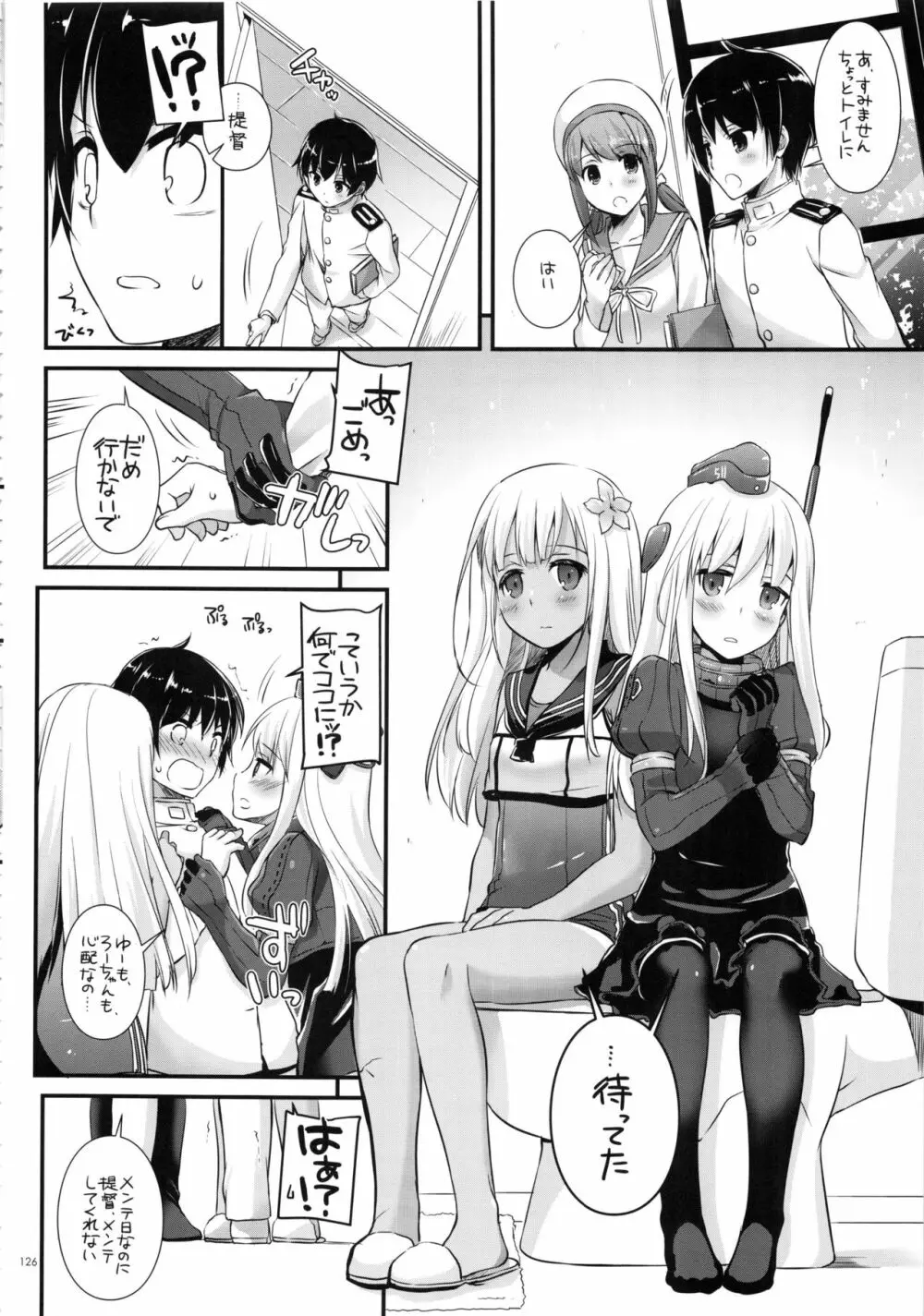 DL-艦娘総集編02 Page.125