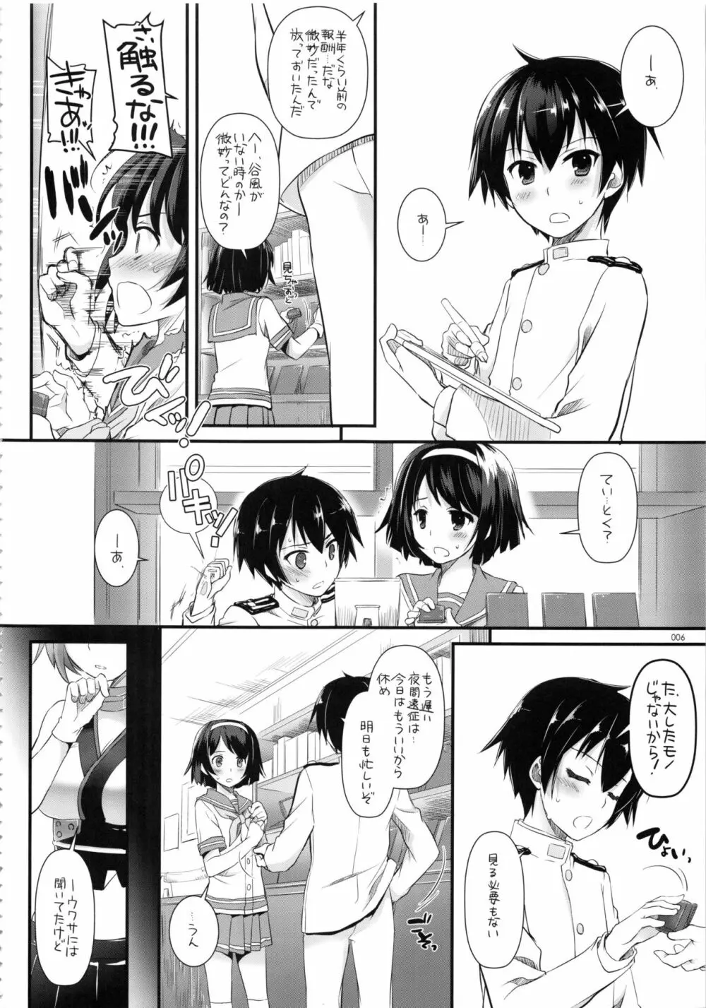 DL-艦娘総集編02 Page.5