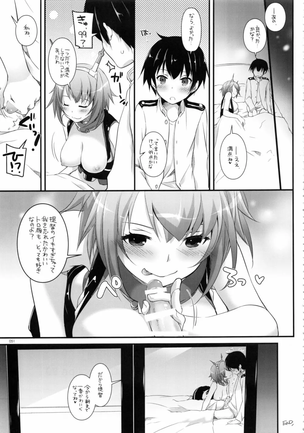 DL-艦娘総集編02 Page.50