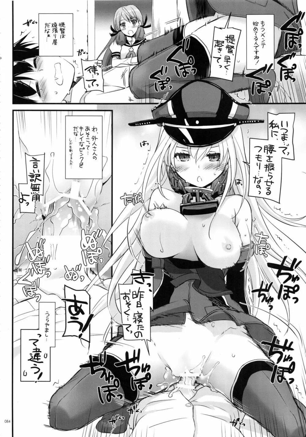 DL-艦娘総集編02 Page.83